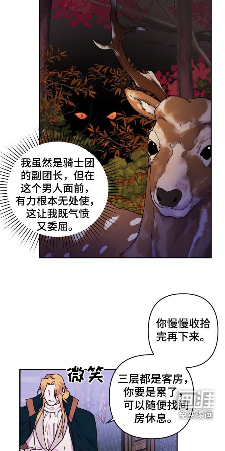 第28章：嫉妒