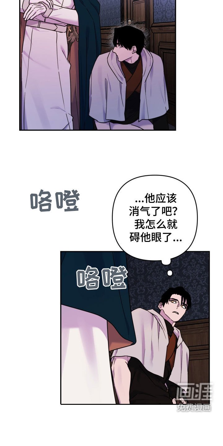 第28章：嫉妒