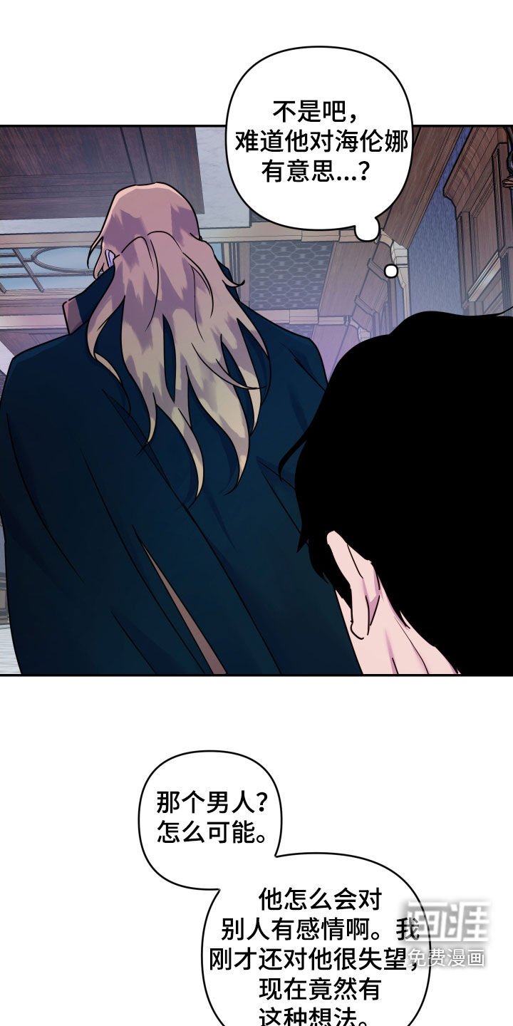 第28章：嫉妒