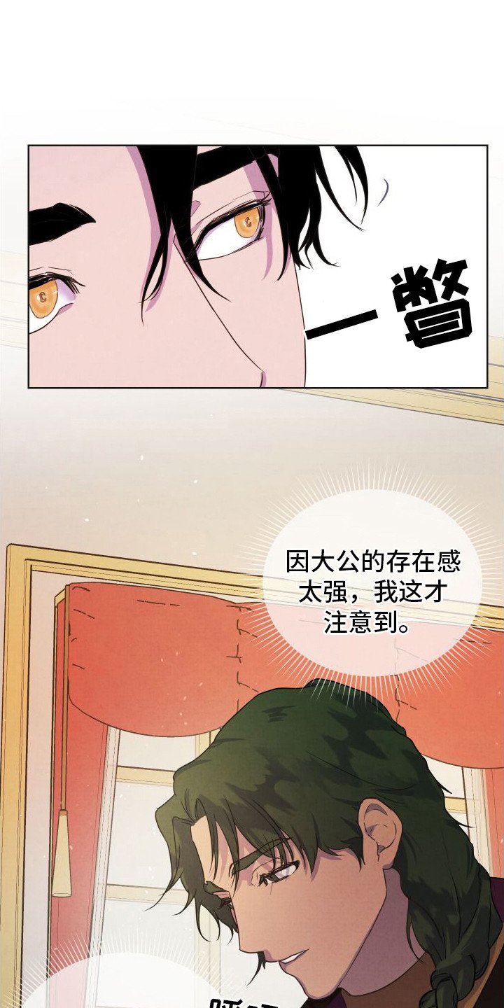 第3章：突然拔剑