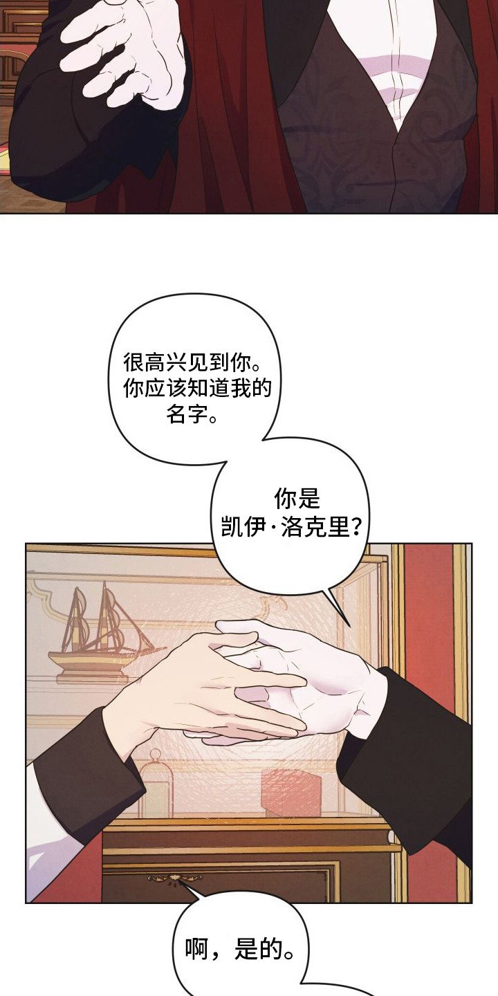 第3章：突然拔剑