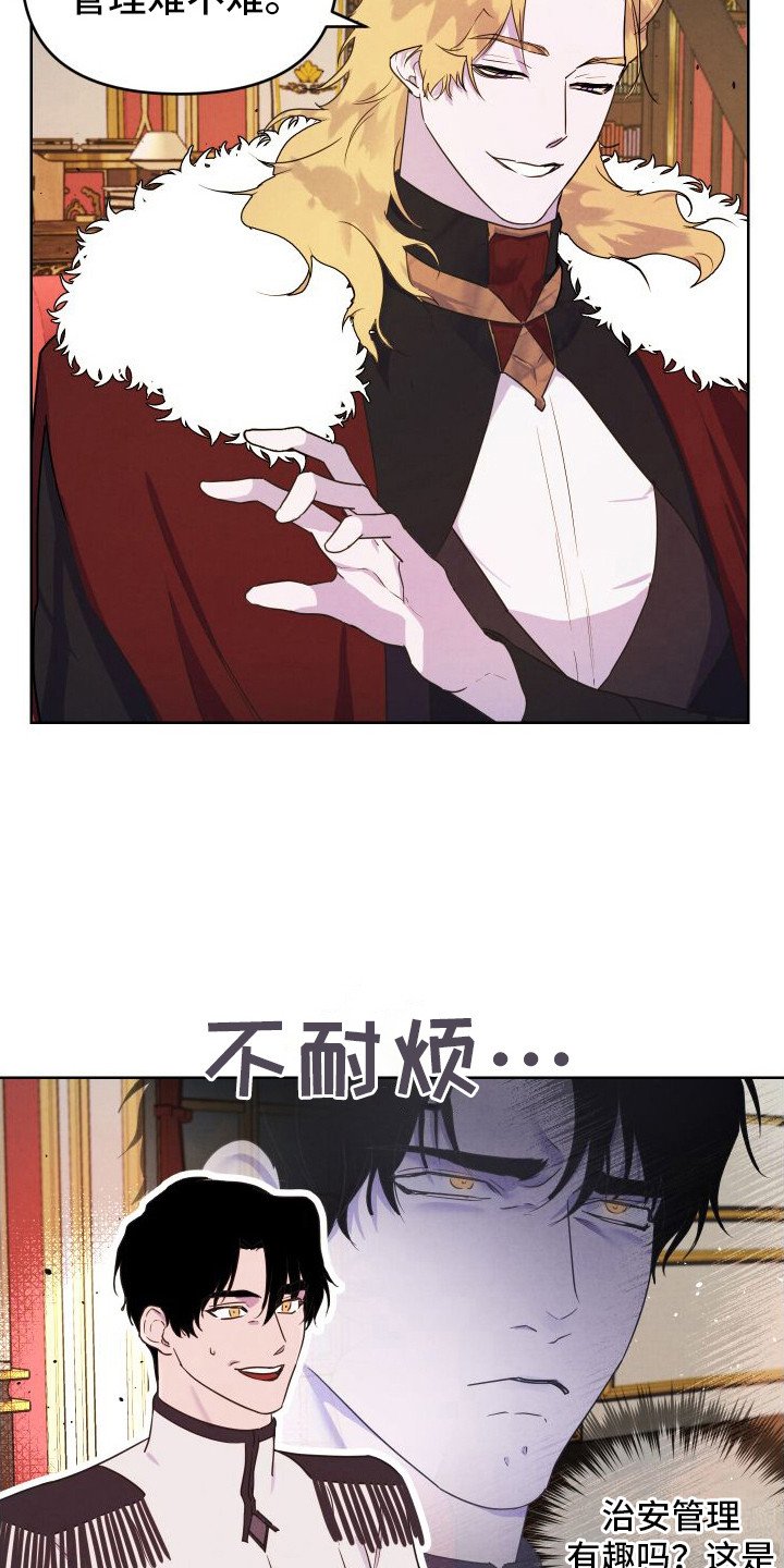第3章：突然拔剑
