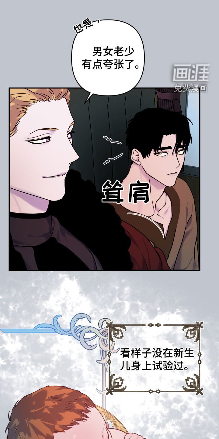 第30章：好奇心