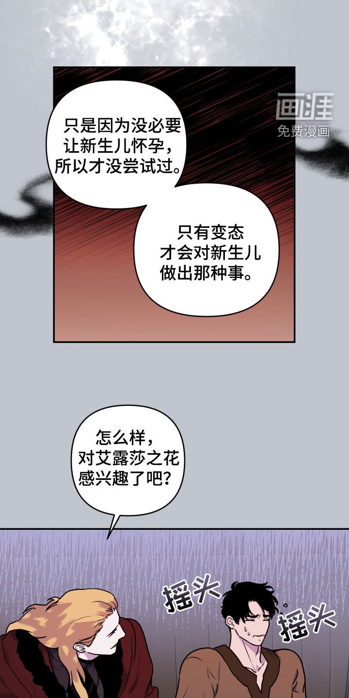 第30章：好奇心