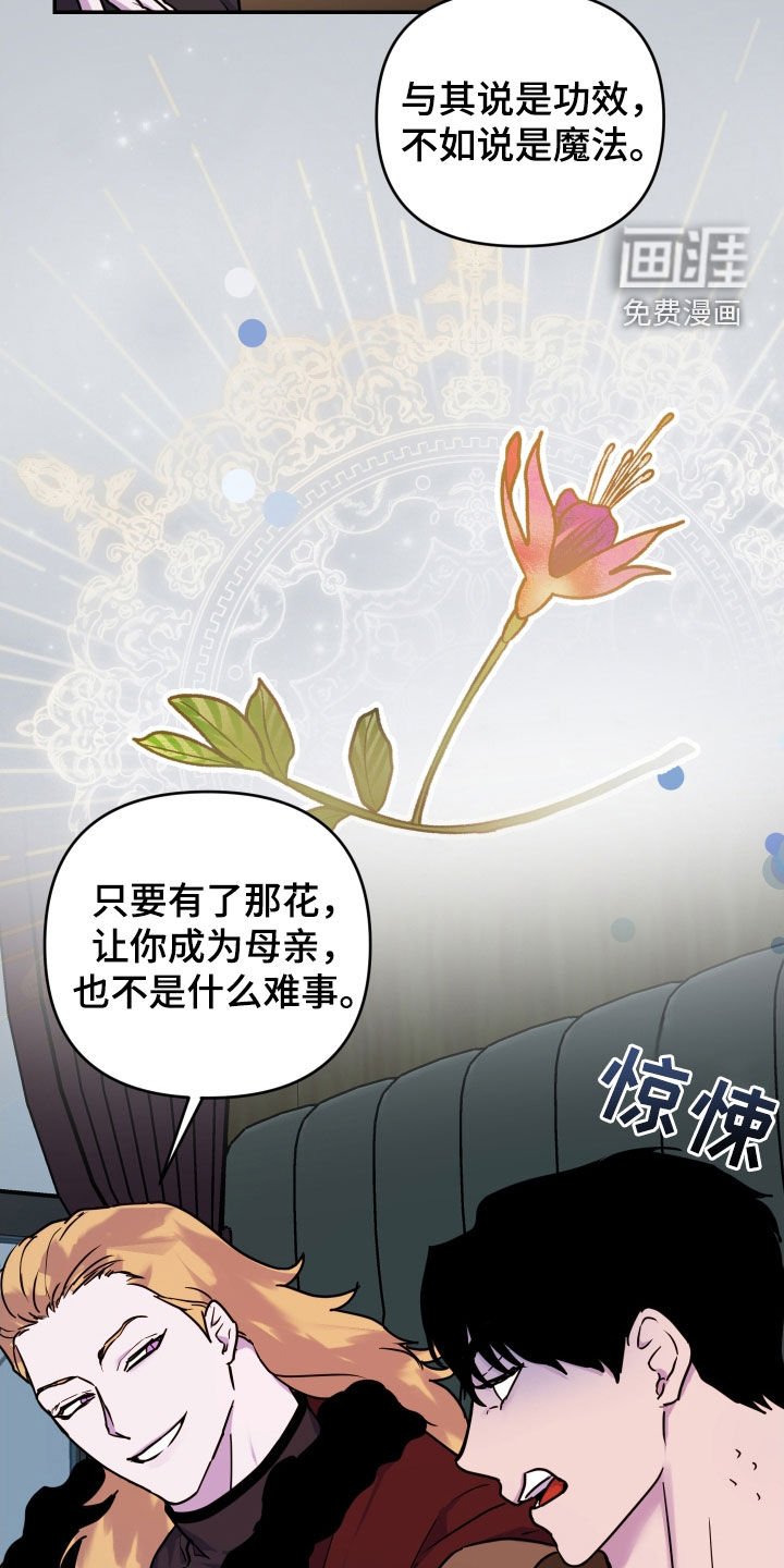 第30章：好奇心