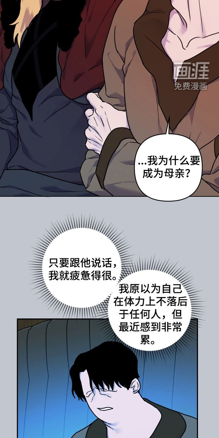 第30章：好奇心
