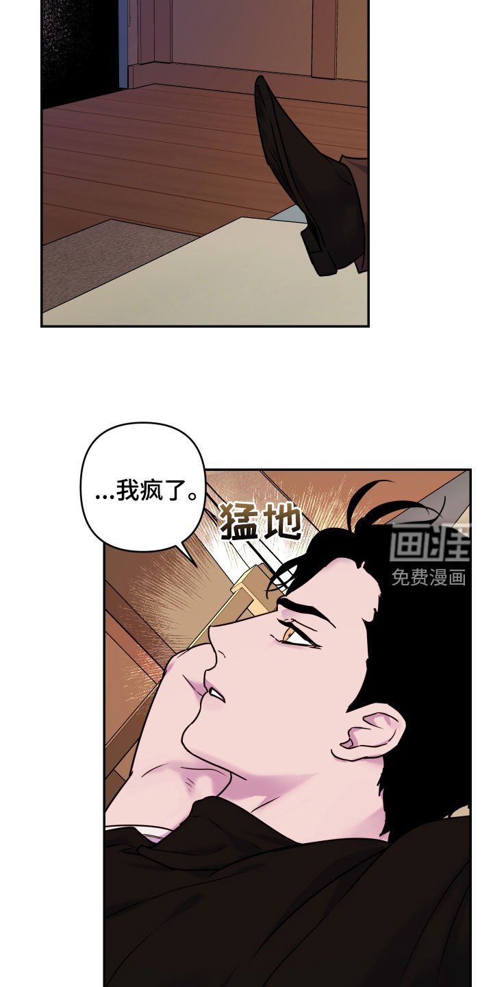 第30章：好奇心
