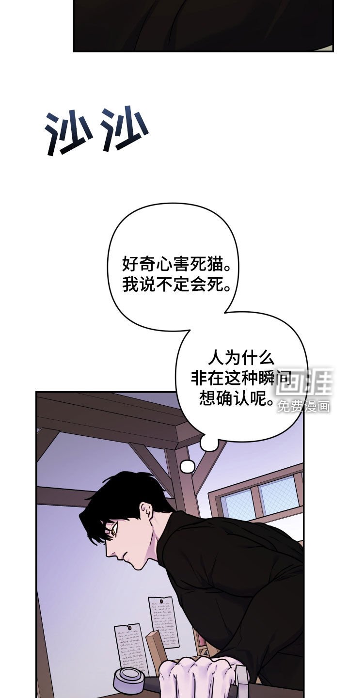 第30章：好奇心