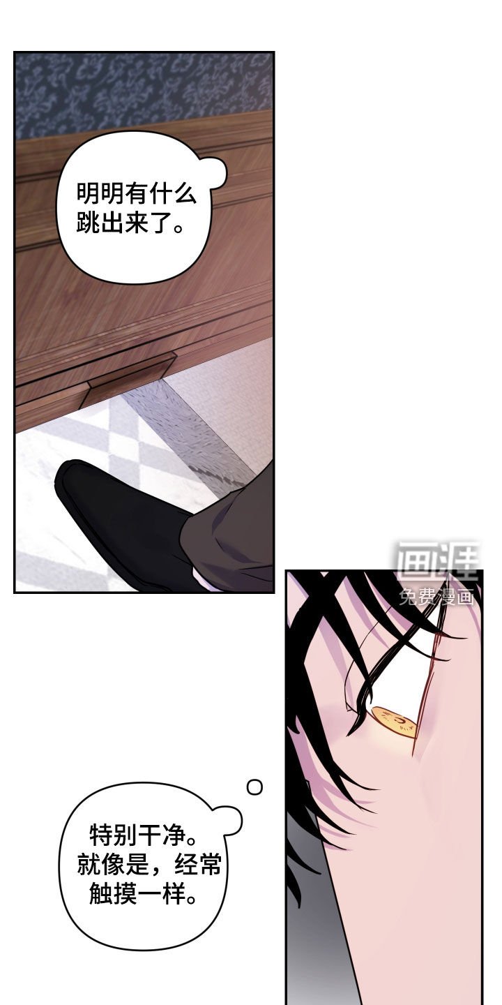 第30章：好奇心