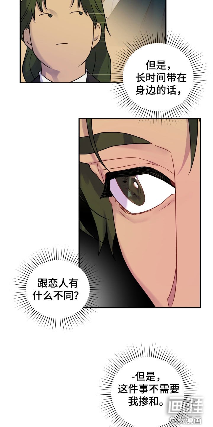 第31章：占有欲