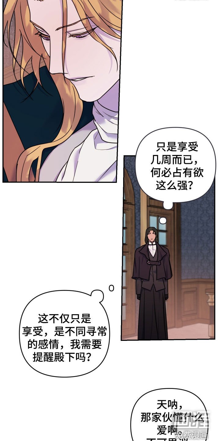 第31章：占有欲