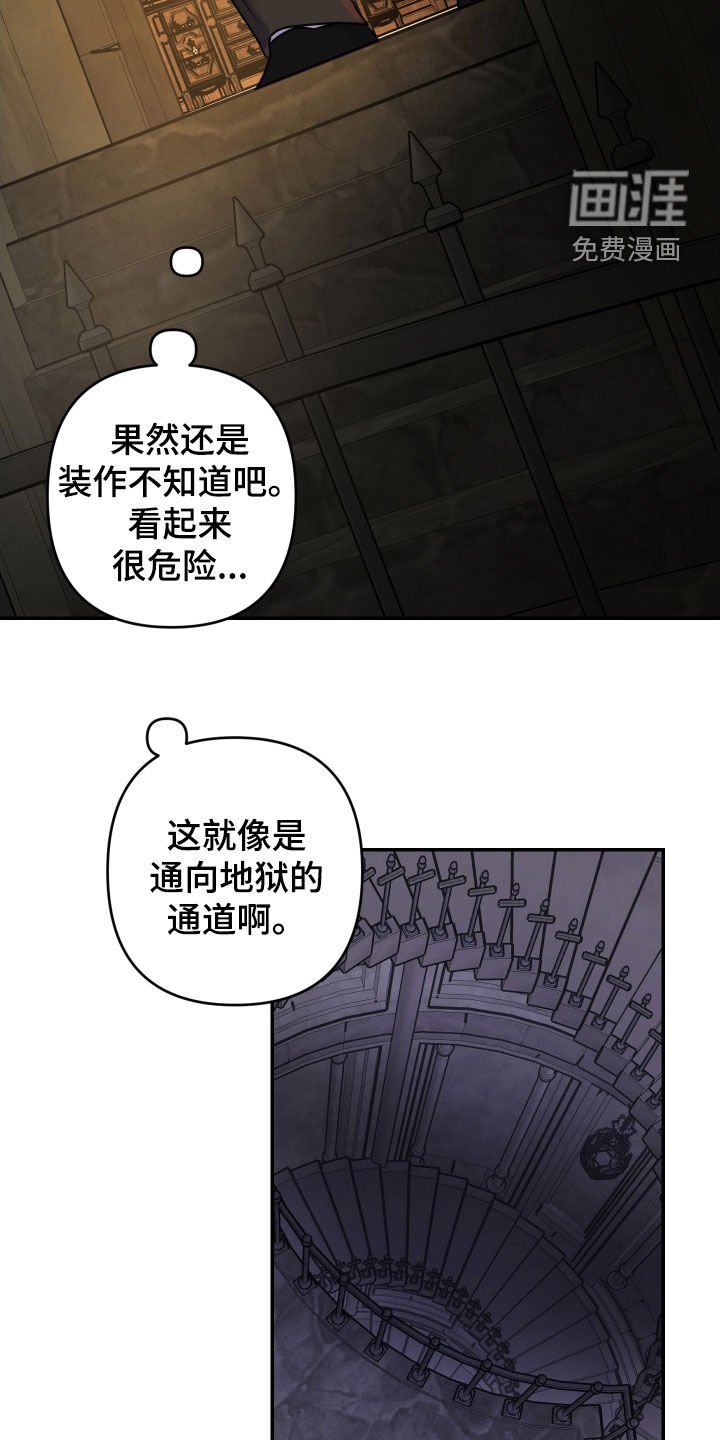 第32章：花香