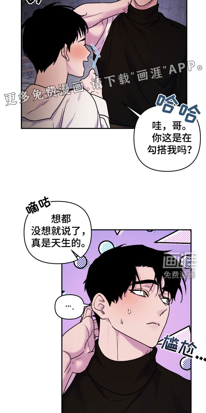 第33章：你清醒一点