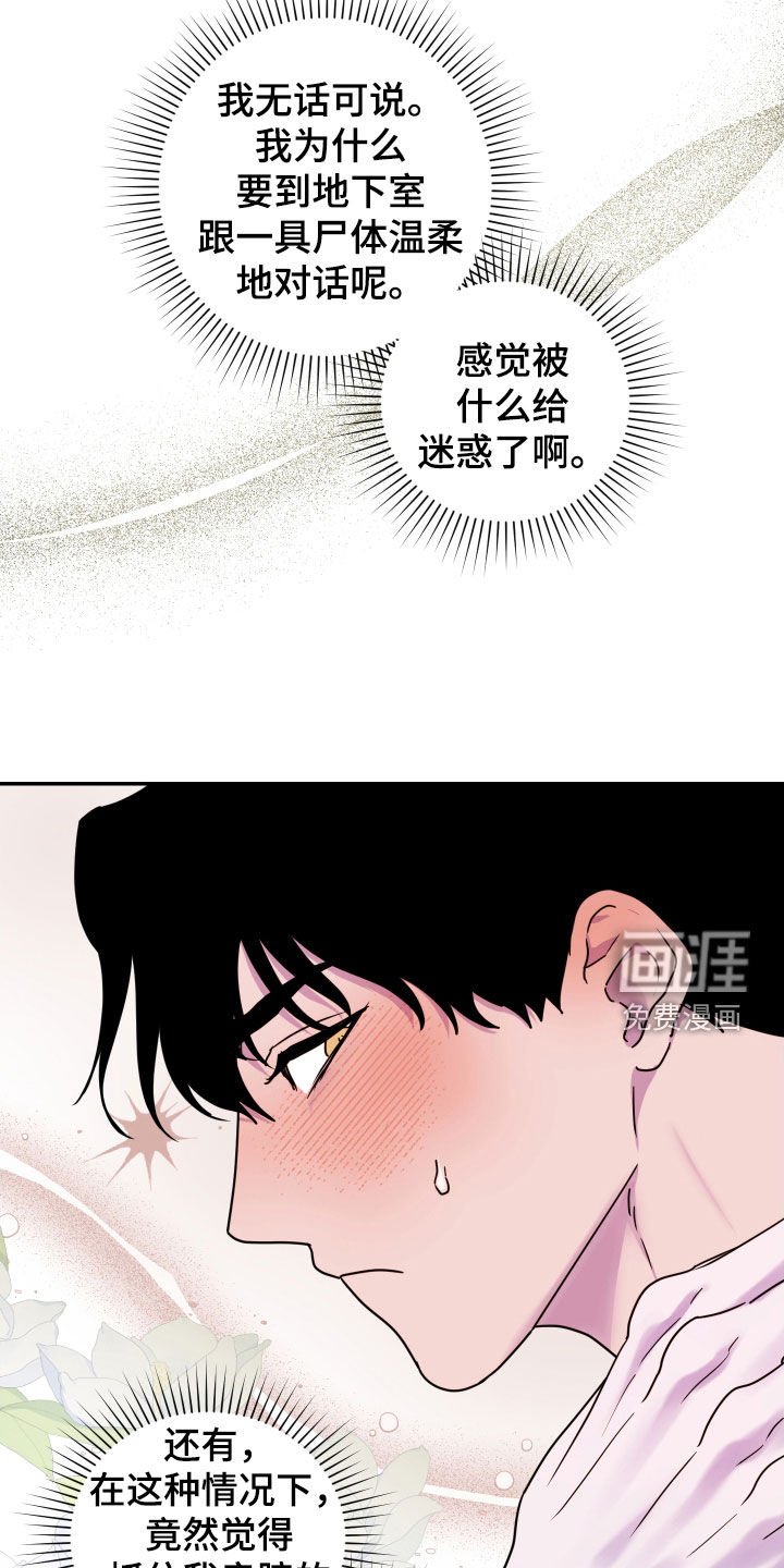 第34章：尸体