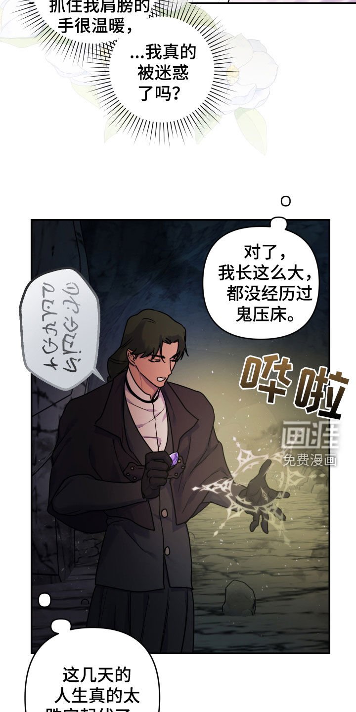 第34章：尸体