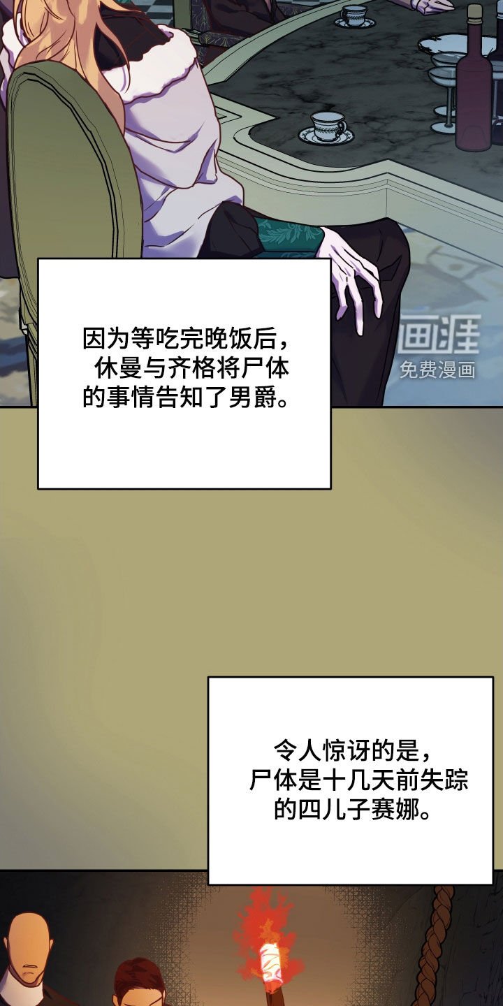 第34章：尸体