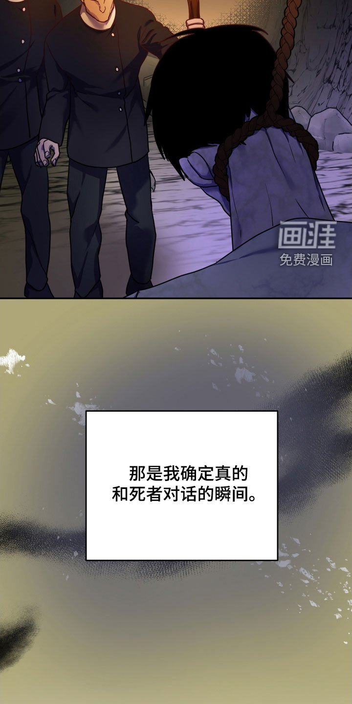 第34章：尸体