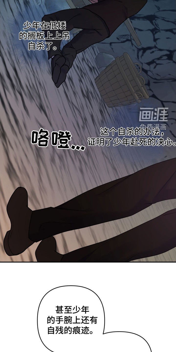 第34章：尸体