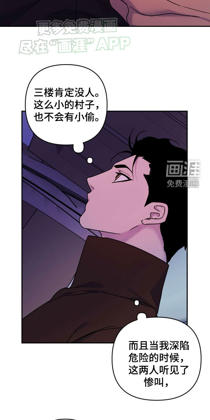 第35章：净化