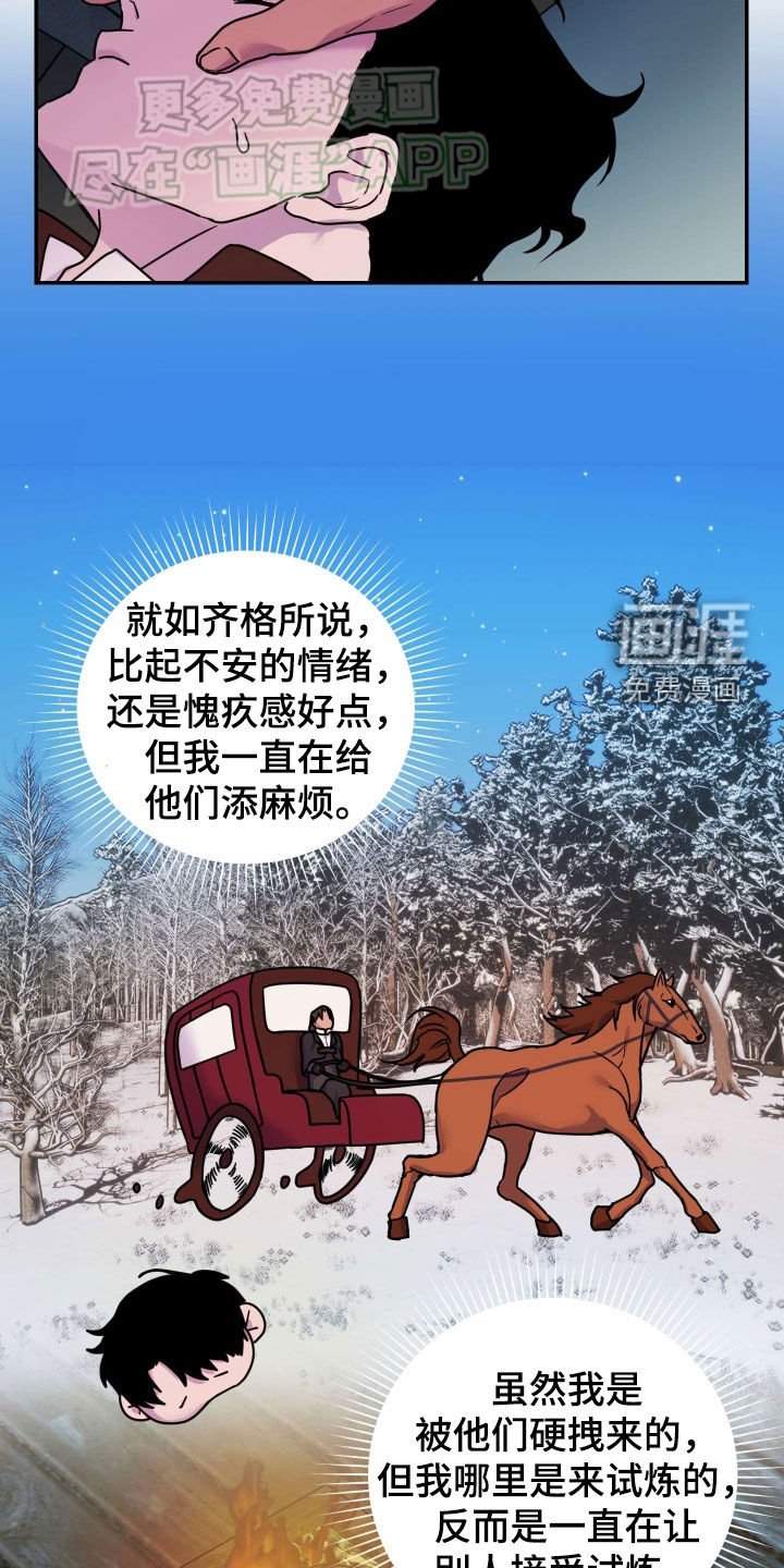 第35章：净化