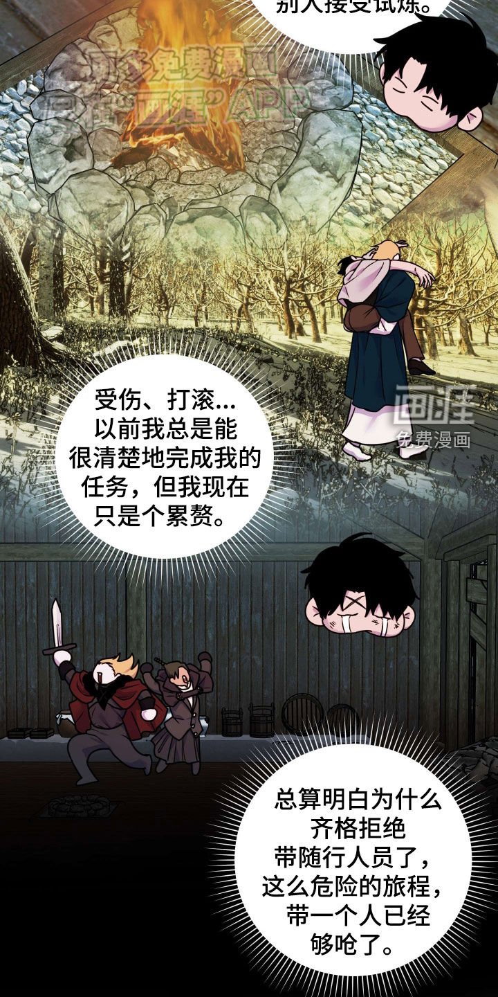 第35章：净化
