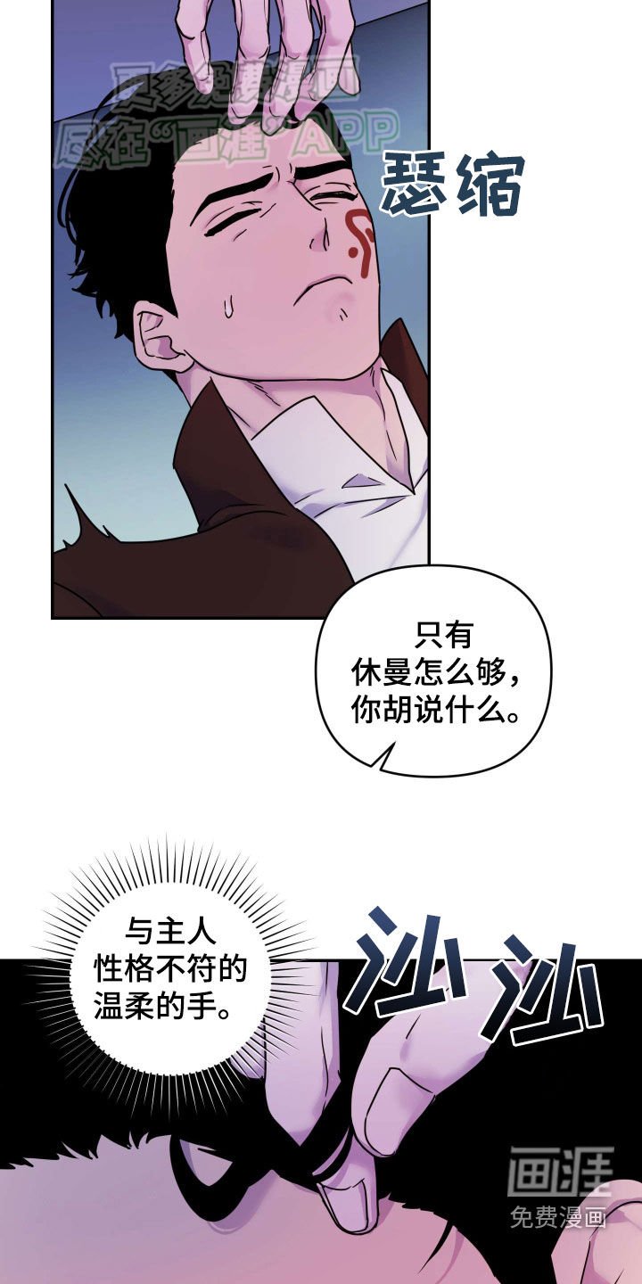 第35章：净化