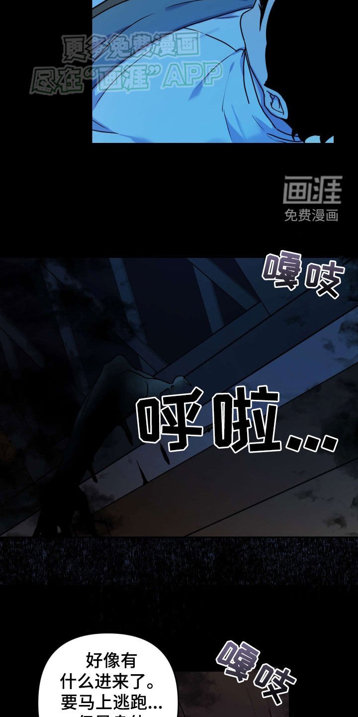 第36章：恶鬼