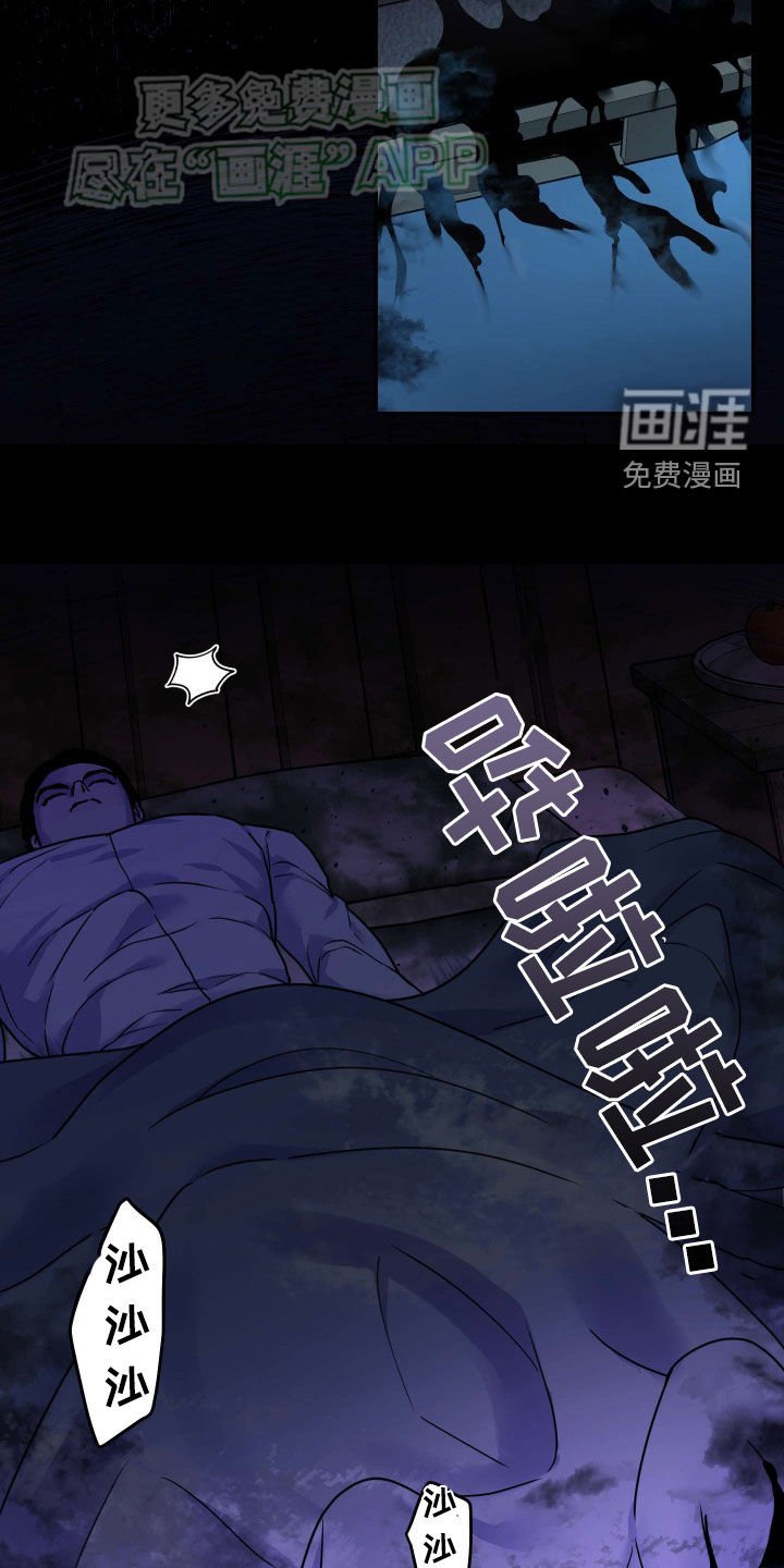第36章：恶鬼
