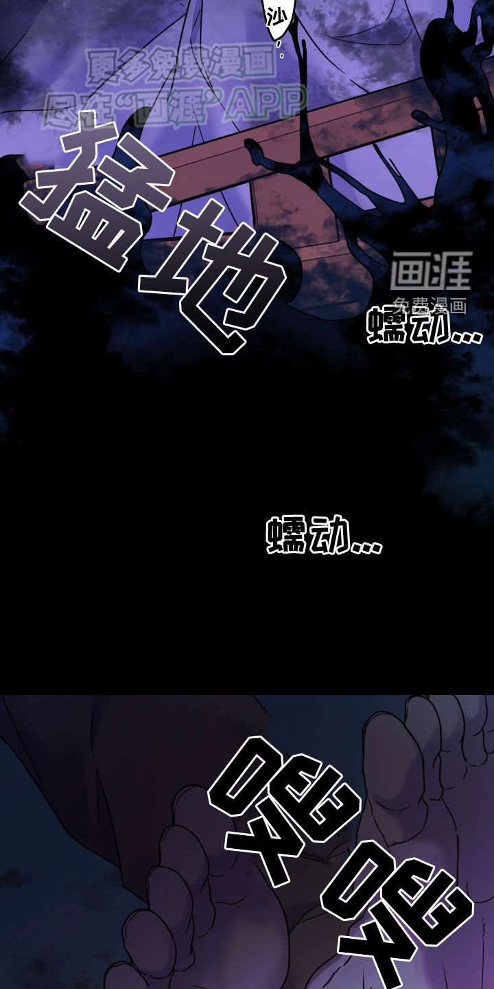 第36章：恶鬼
