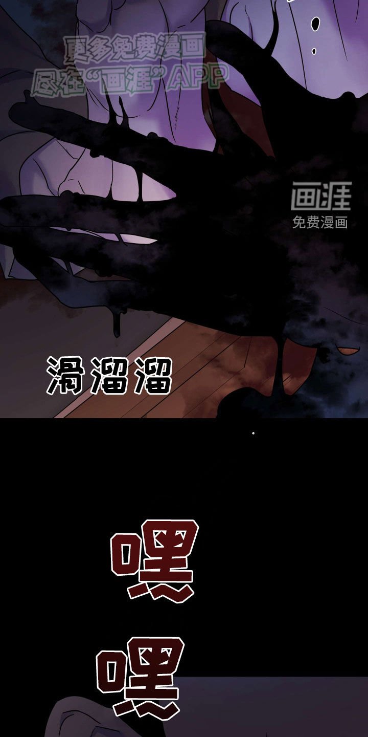 第36章：恶鬼