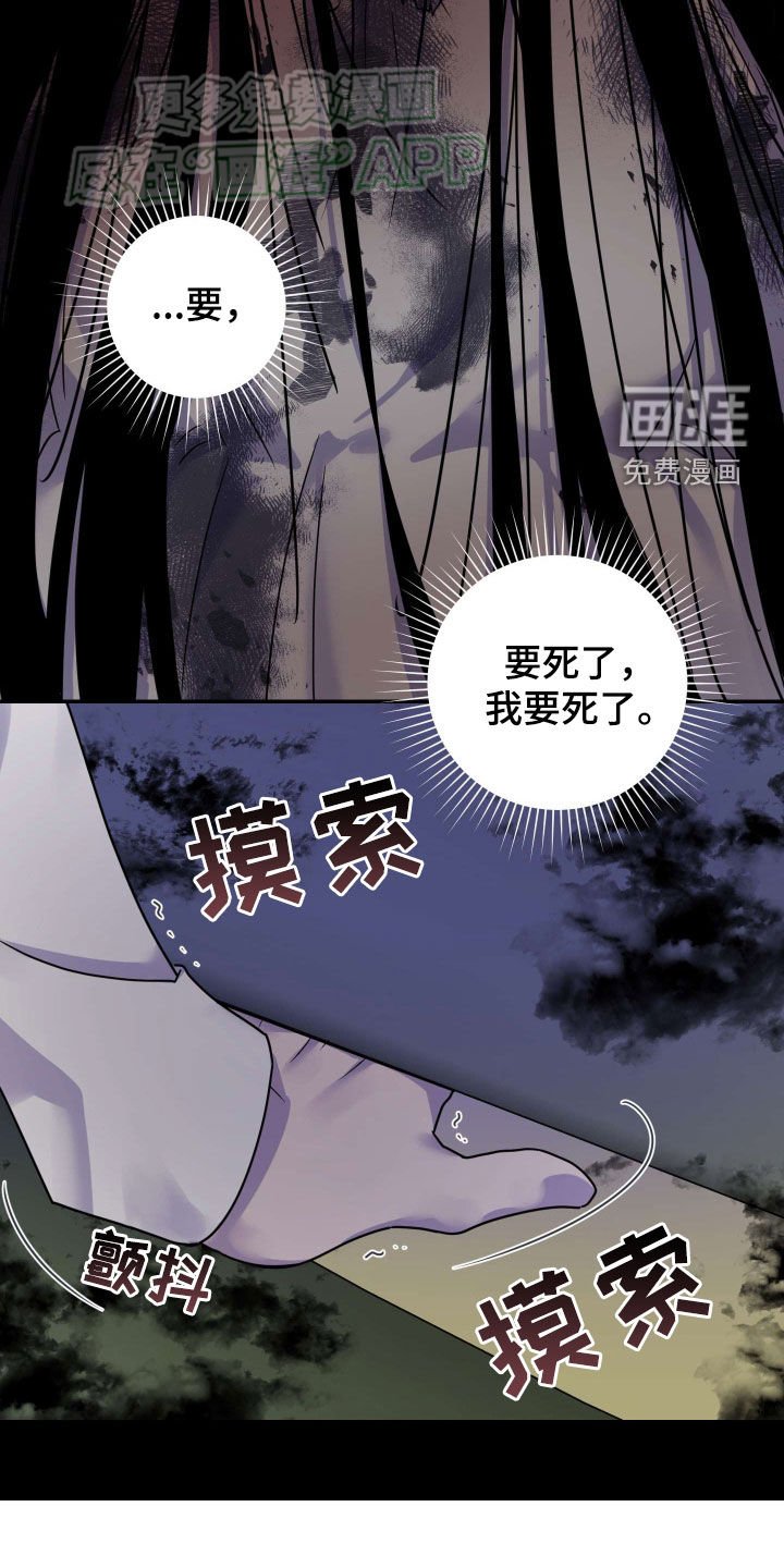 第36章：恶鬼