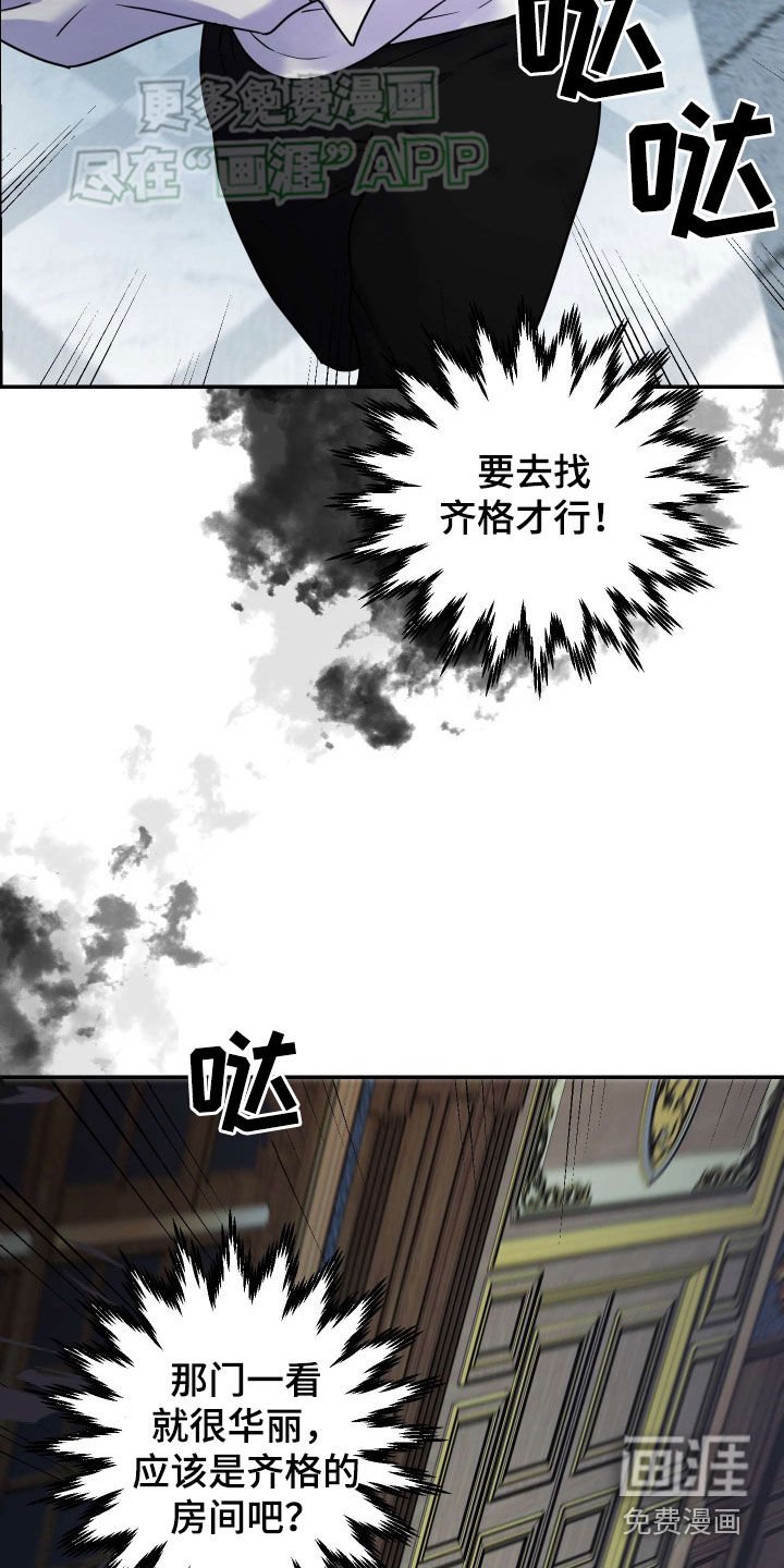 第37章：羊入虎口
