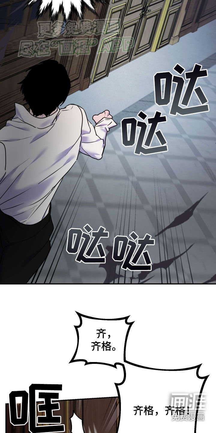 第37章：羊入虎口