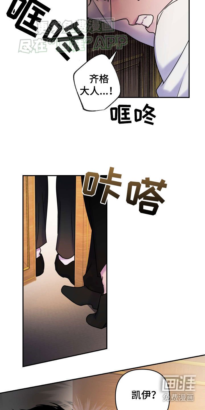 第37章：羊入虎口