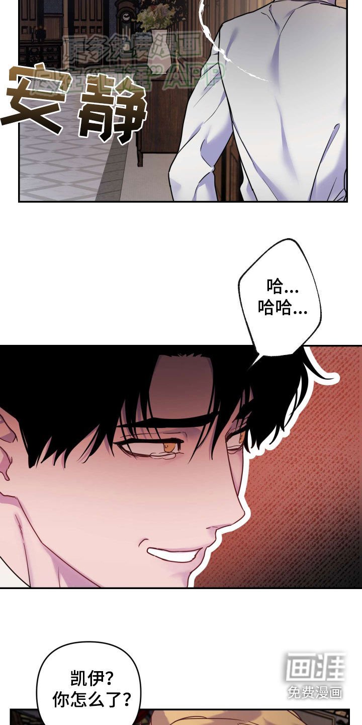 第37章：羊入虎口