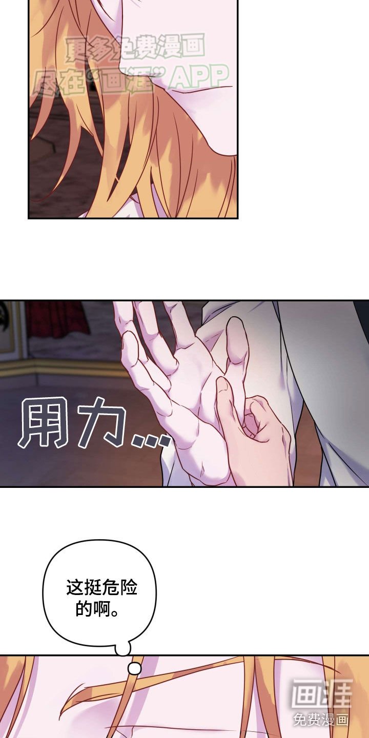 第37章：羊入虎口