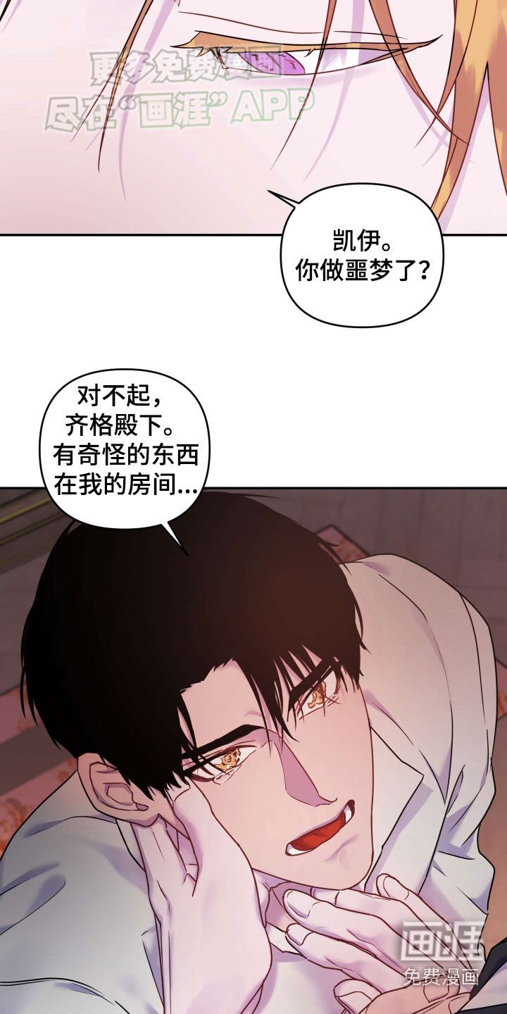 第37章：羊入虎口