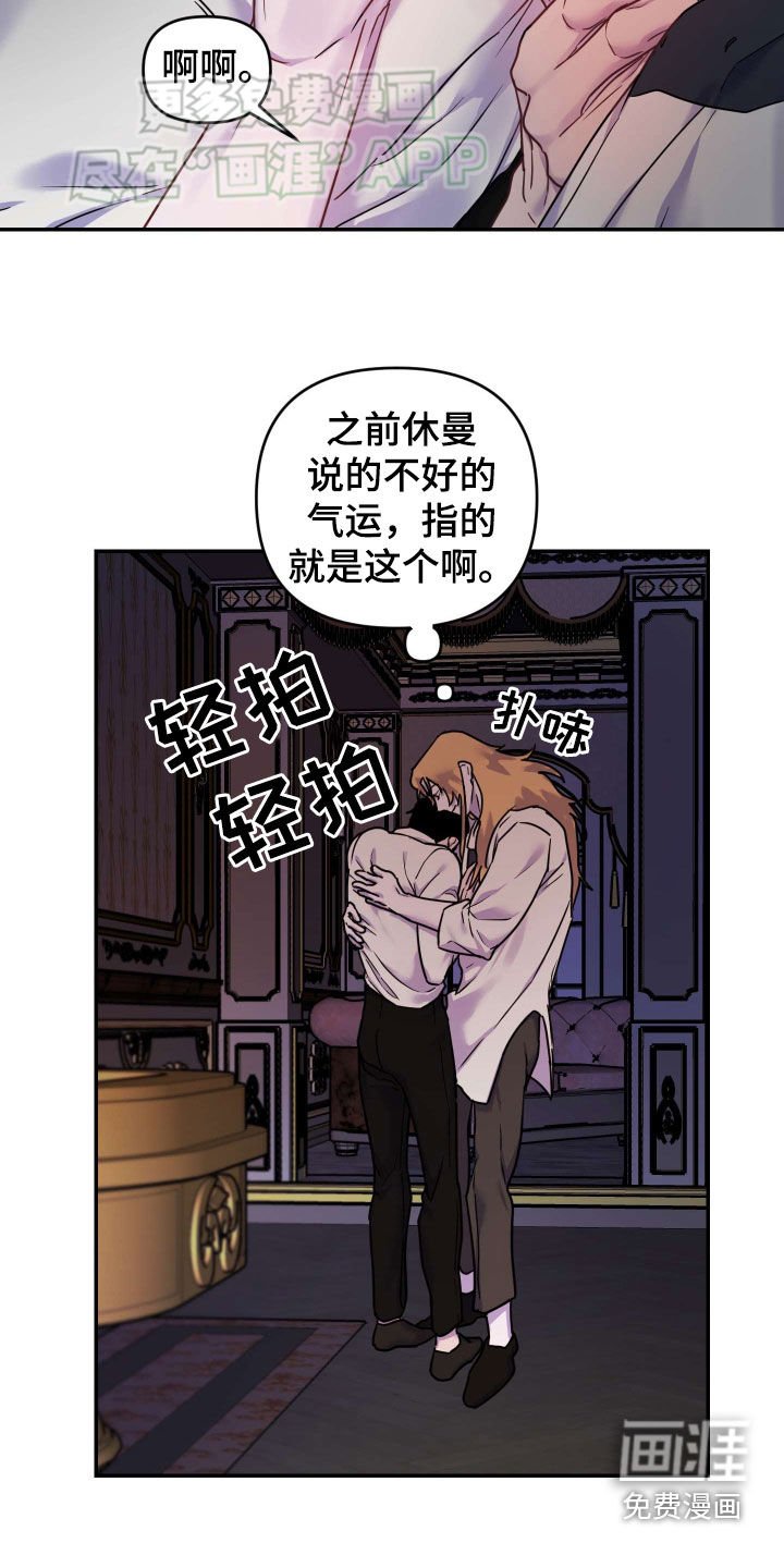 第37章：羊入虎口
