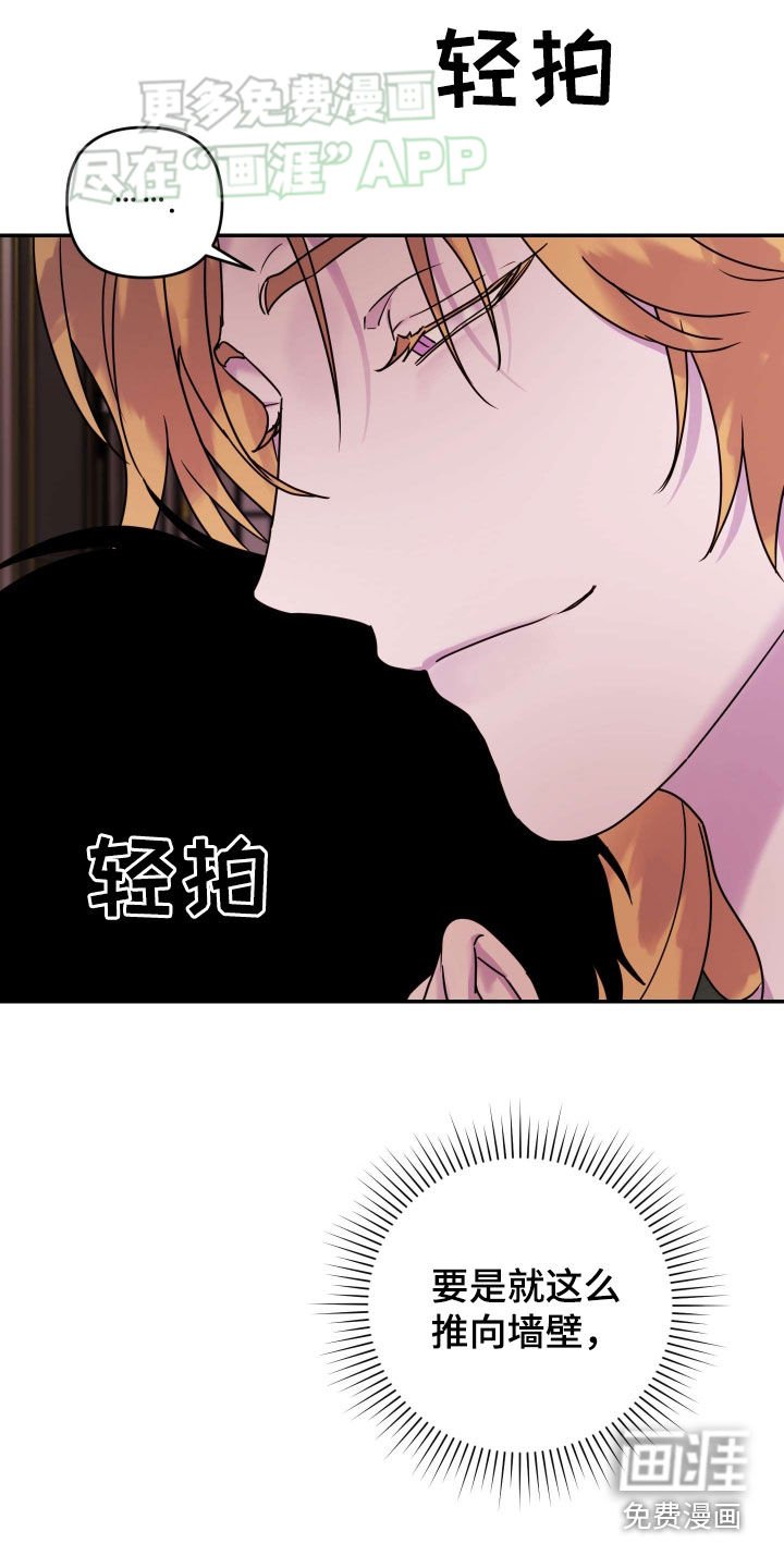 第37章：羊入虎口