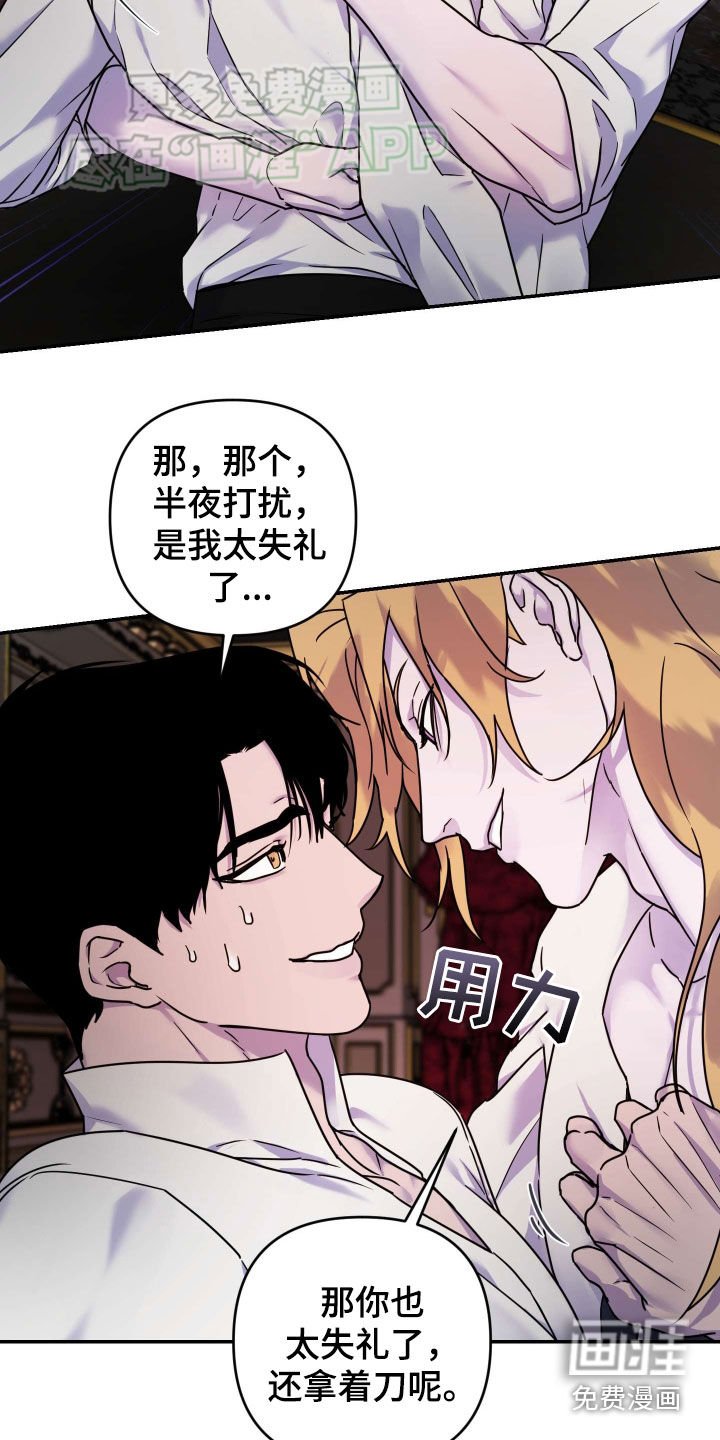 第37章：羊入虎口
