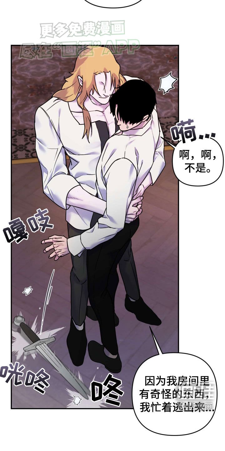 第37章：羊入虎口