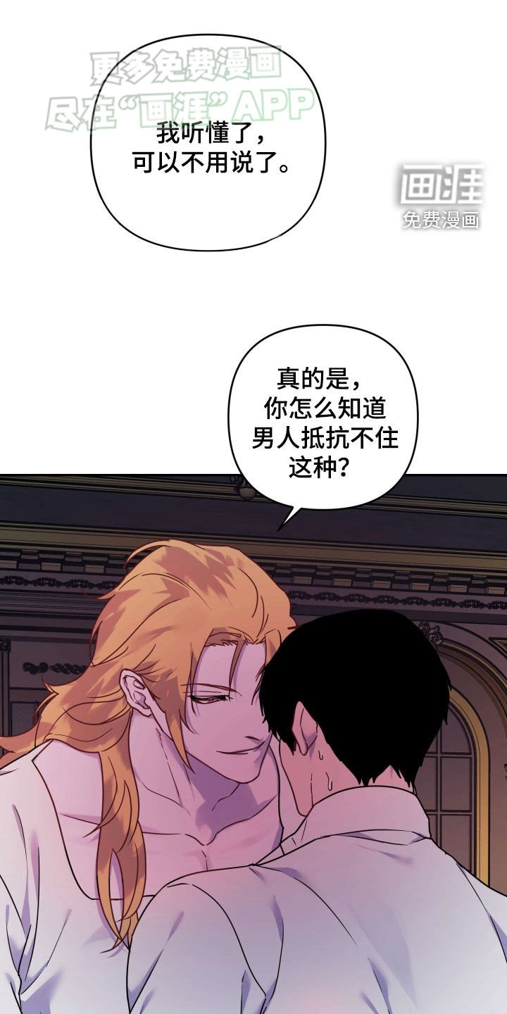 第37章：羊入虎口