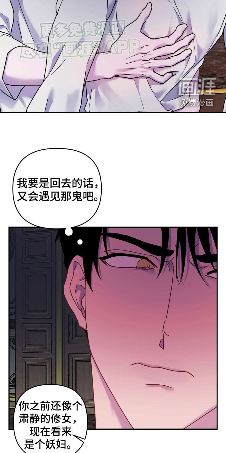 第37章：羊入虎口