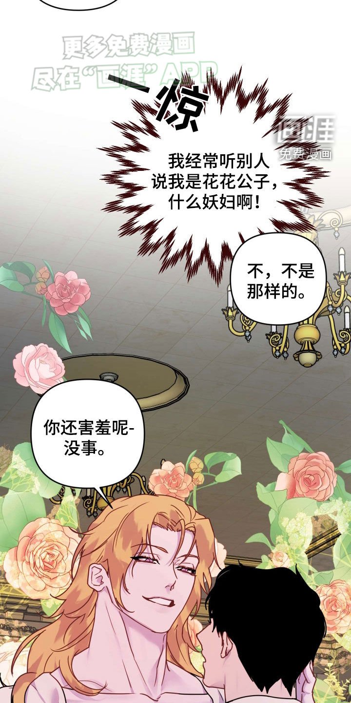 第37章：羊入虎口