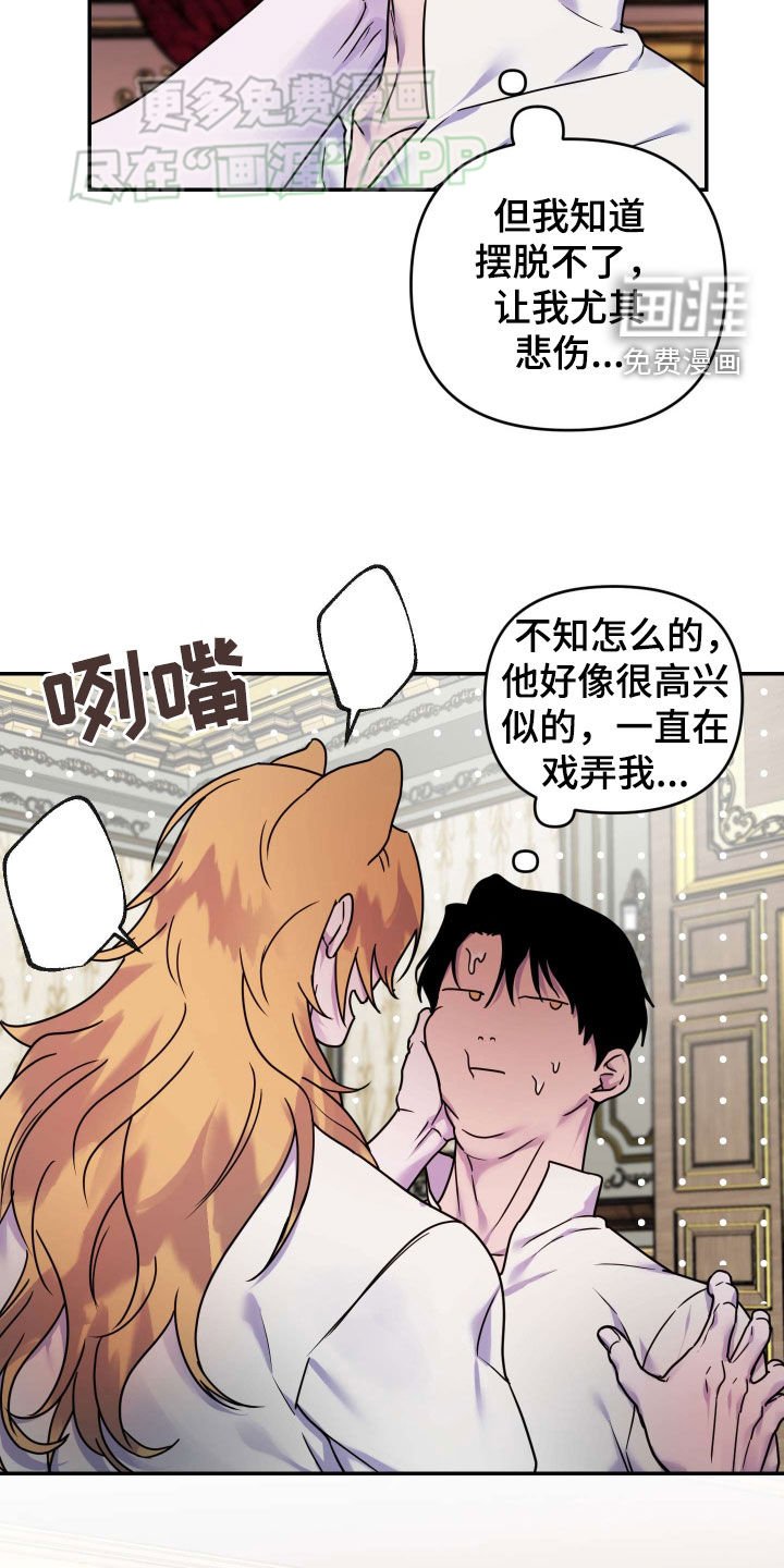 第37章：羊入虎口