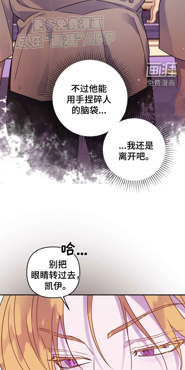 第37章：羊入虎口