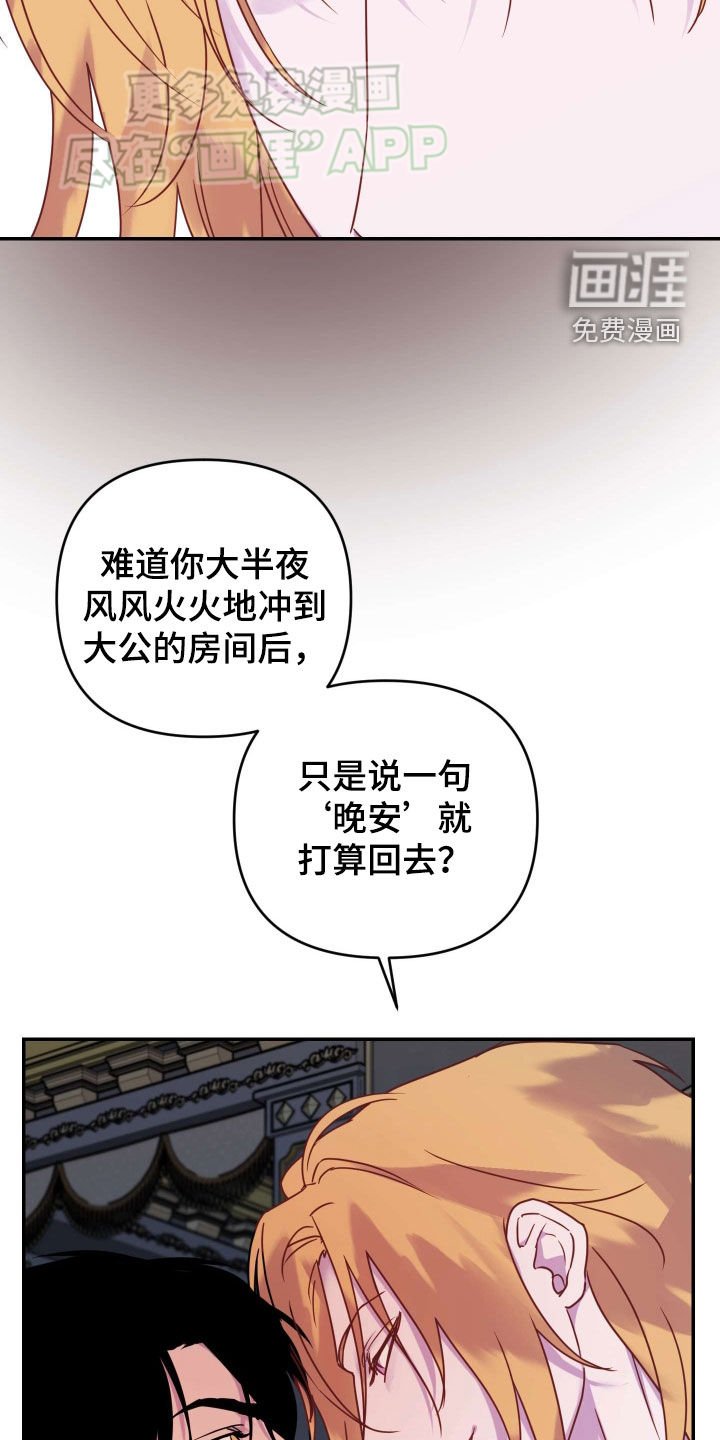 第37章：羊入虎口