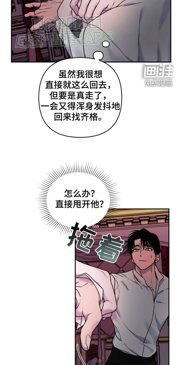第37章：羊入虎口