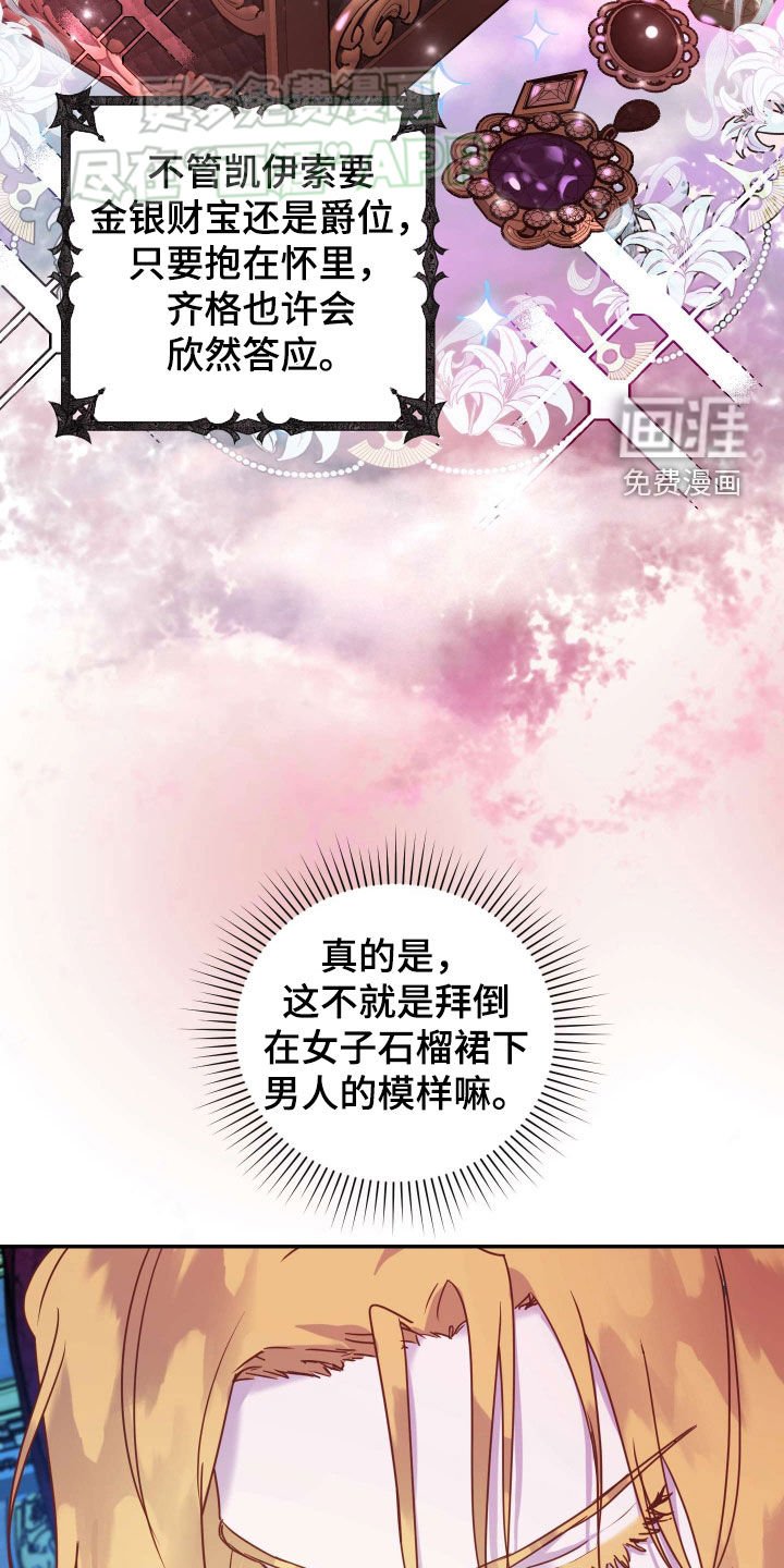 第38章：时间多的是