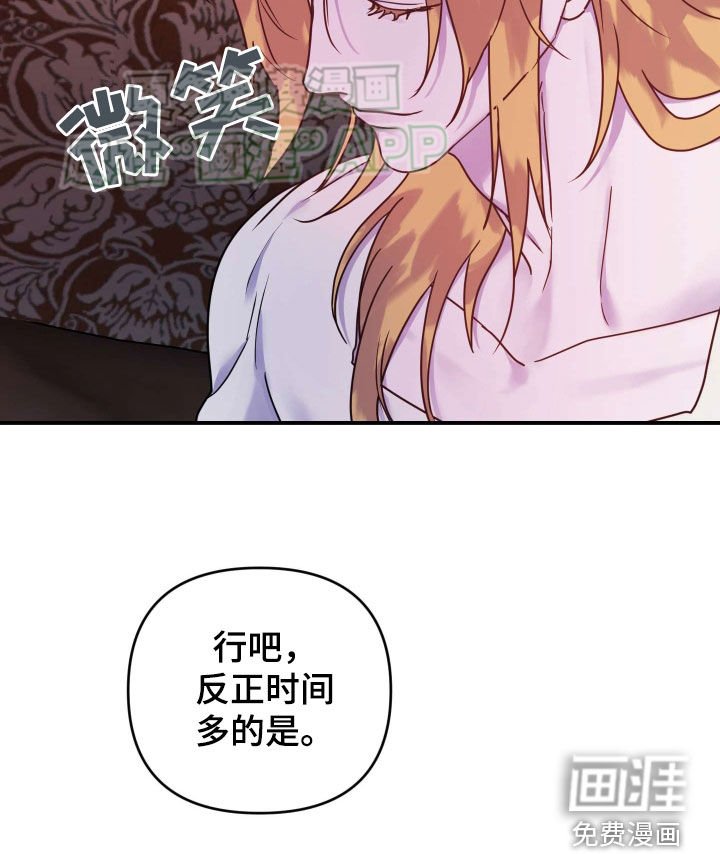 第38章：时间多的是